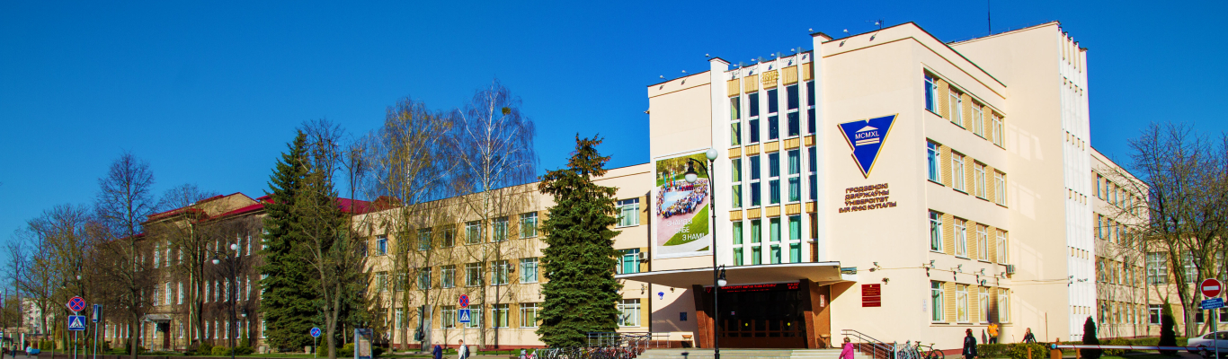 Universities of Grodno