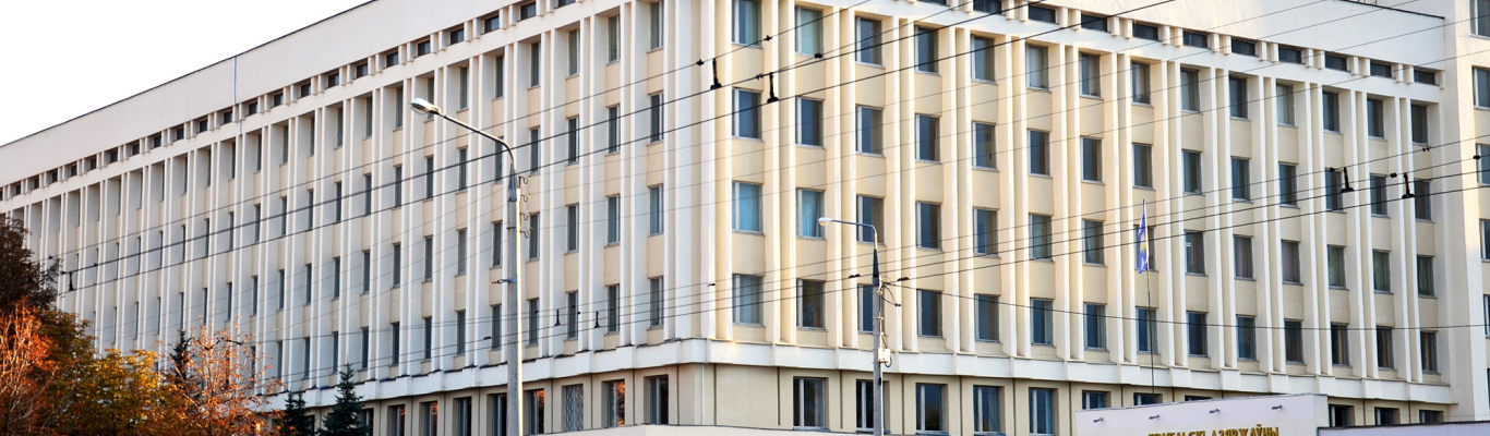 Universities of Gomel