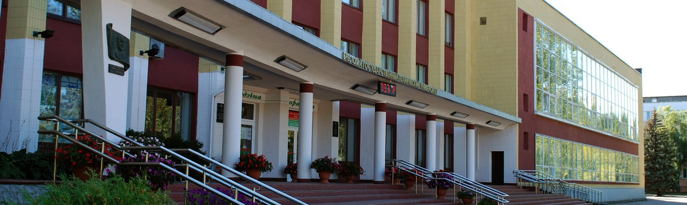 Universities of Brest