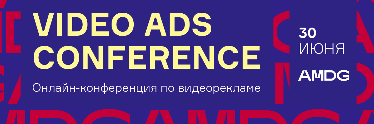 Video Ads Conference