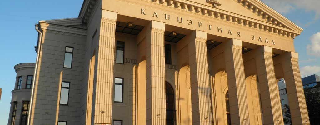 филармония