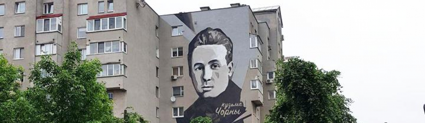 кузьма чорный