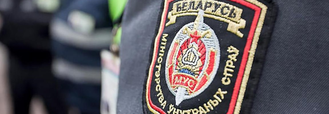 Министерство внутренних дел