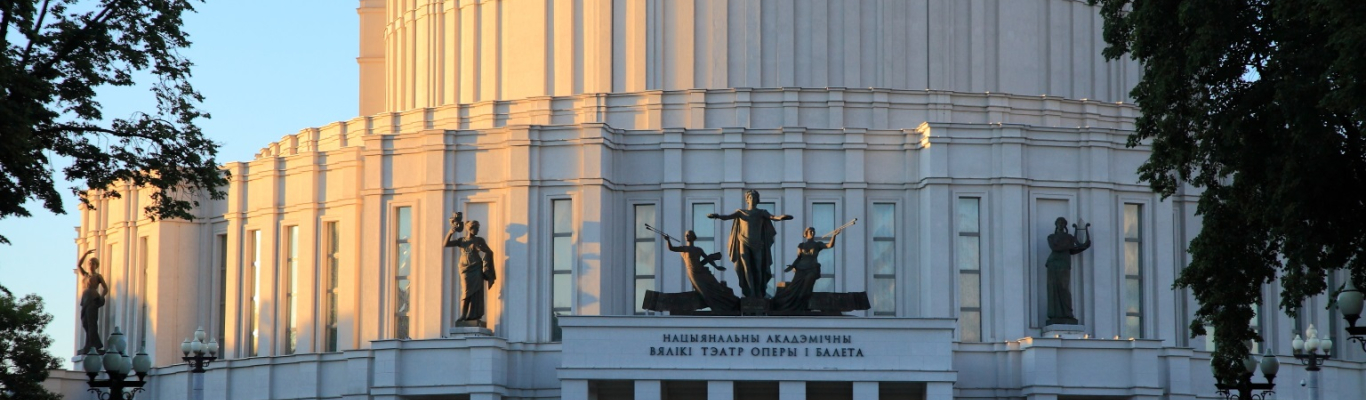 Большой театр