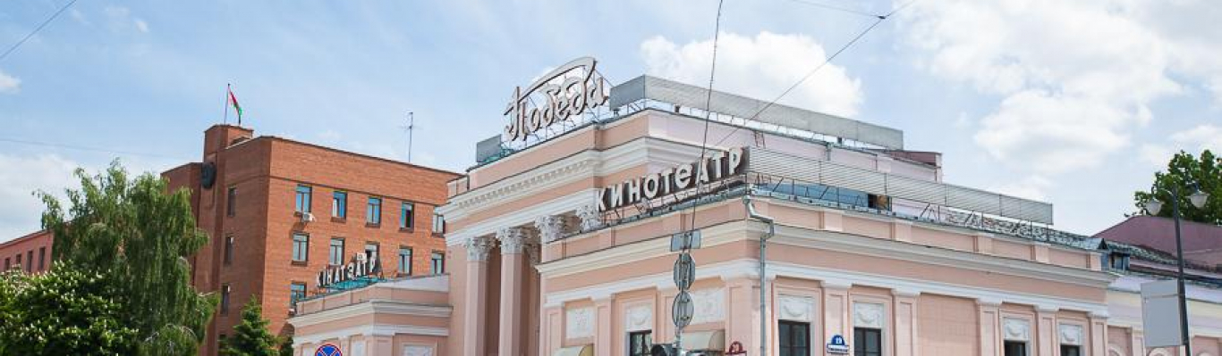 “Pobeda” cinema