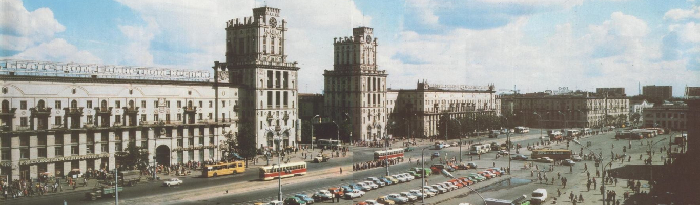 старый минск