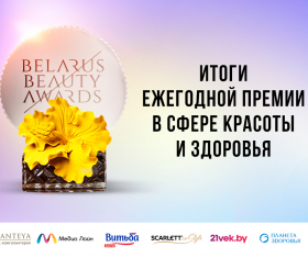 Belarus beauty awards