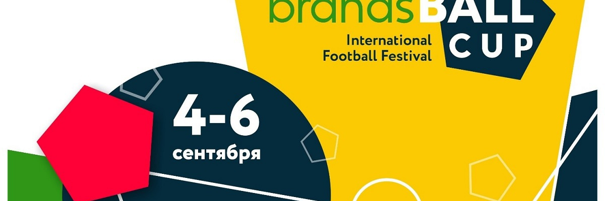 футбольный фестиваль