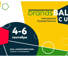 футбольный фестиваль