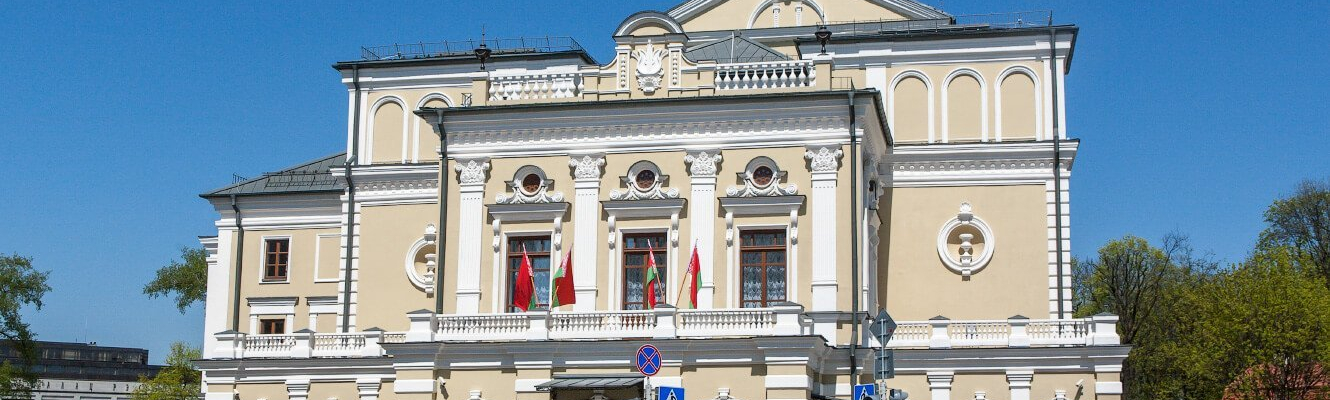 Купаловский театр